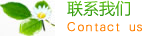 贵州省贵阳市白云区等力横延卡车有限责任公司,自贡贵州省贵阳市白云区等力横延卡车有限责任公司